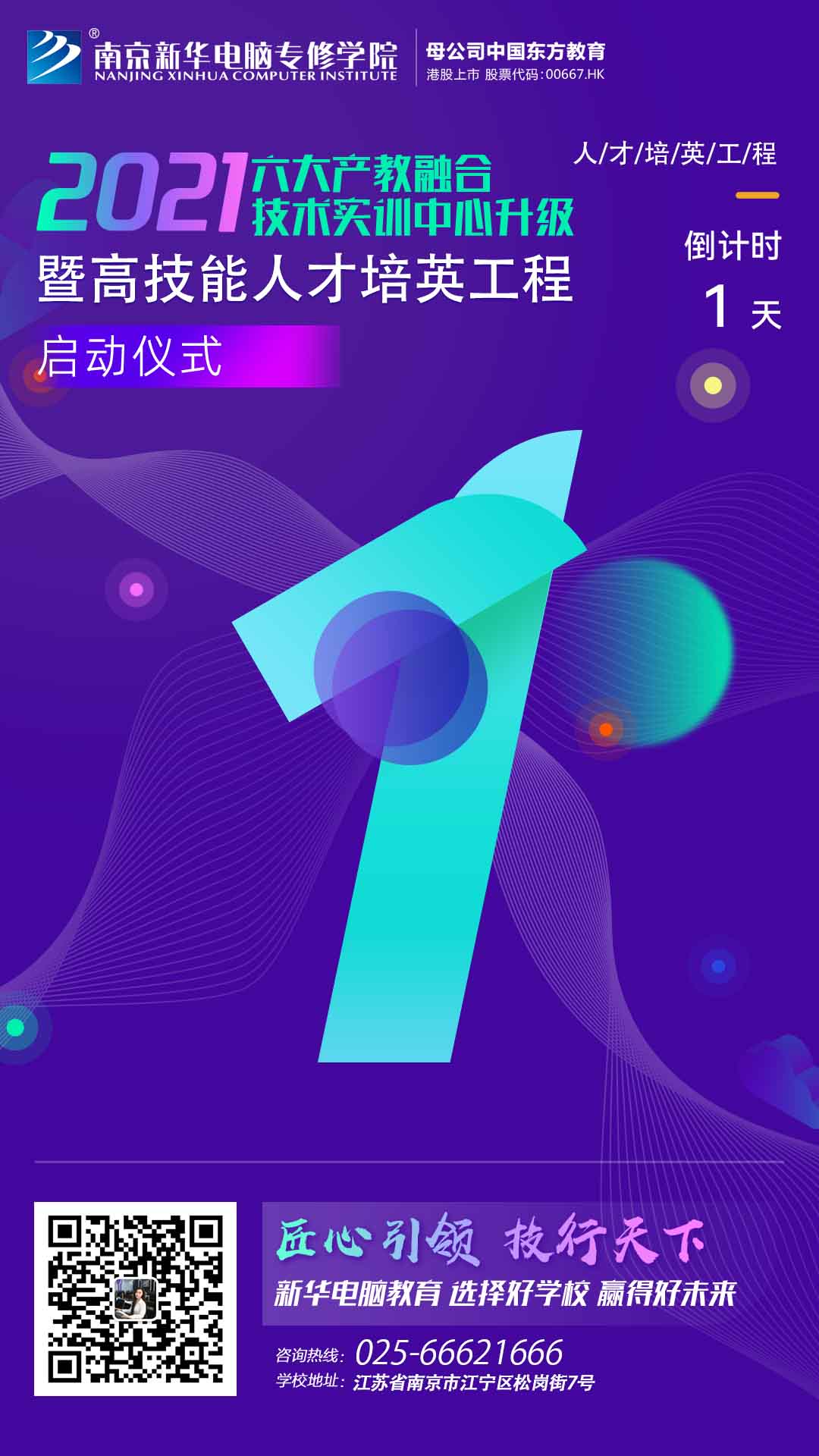 倒計時1天！新華互聯(lián)網(wǎng)科技邀您參與這次大會！