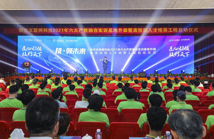 新征程 再出發(fā)！ 新華電腦教育這場(chǎng)發(fā)布會(huì)，開(kāi)啟職業(yè)教育新局面！
