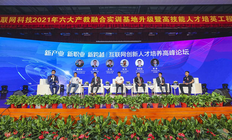 新征程 再出發(fā)！ 新華電腦教育這場(chǎng)發(fā)布會(huì)，開(kāi)啟職業(yè)教育新局面！