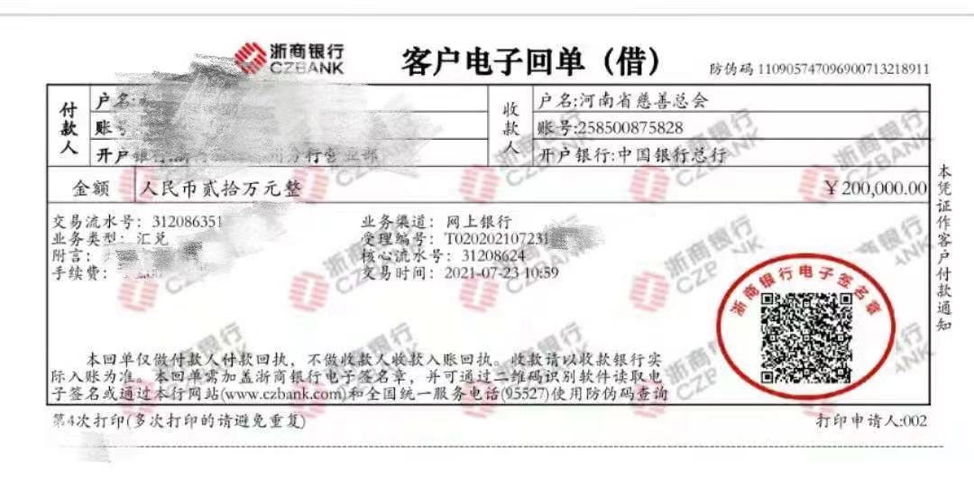 向家鄉(xiāng)捐贈20萬！此刻他竟然有些手抖…