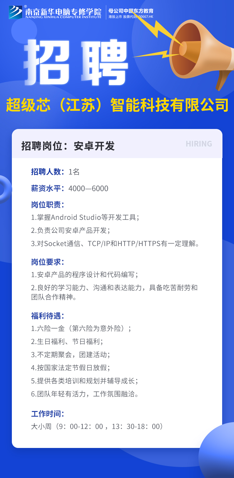 招賢納士，“職”等你來！