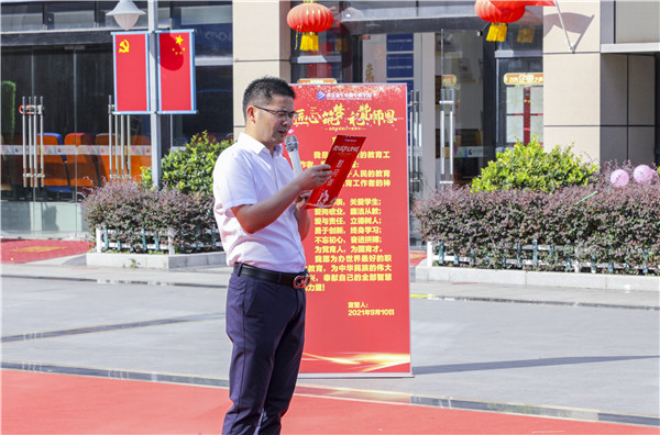 愛與責任，立德樹人丨南京新華與你一起致敬教師節(jié)
