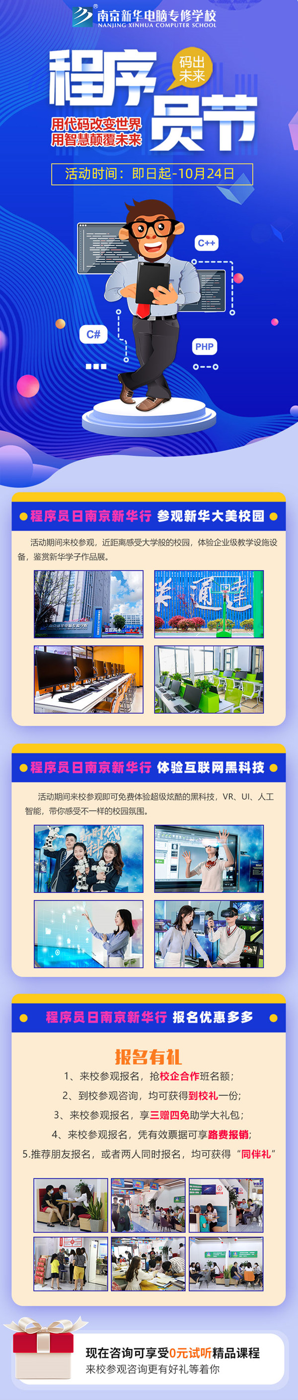 用代碼改變世界，用智慧顛覆未來(lái)