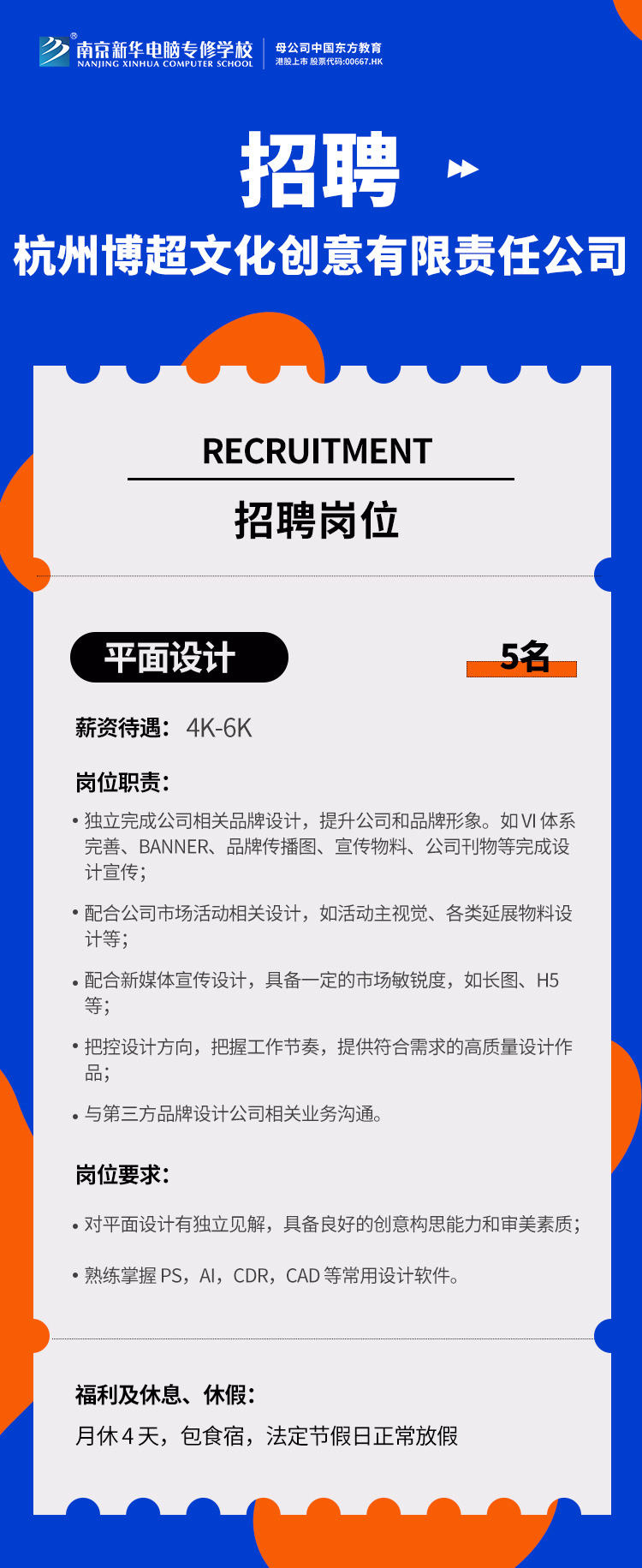 招賢納士，“職”等你來！