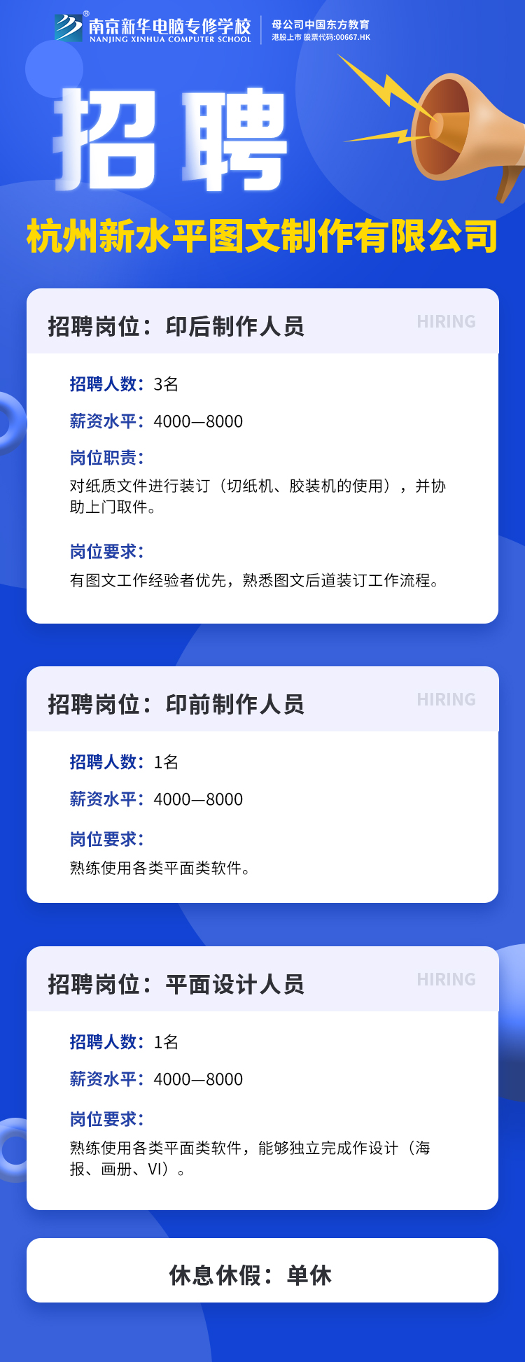 招賢納士，“職”等你來(lái)！