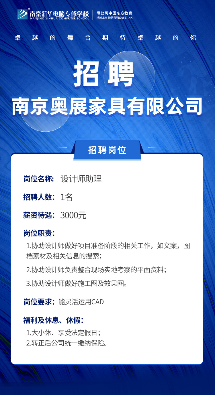 招賢納士，“職”等你來！
