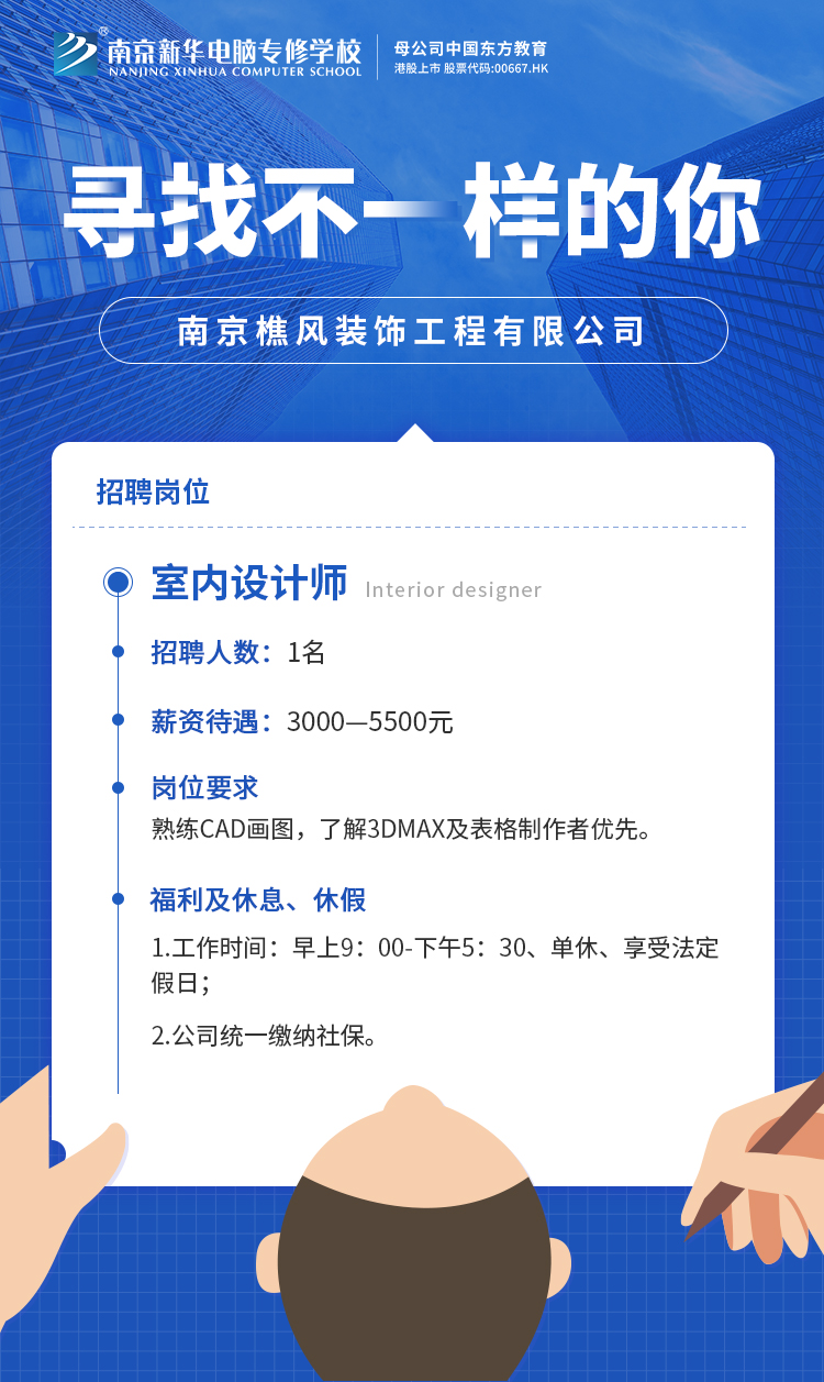 招賢納士，“職”等你來(lái)！