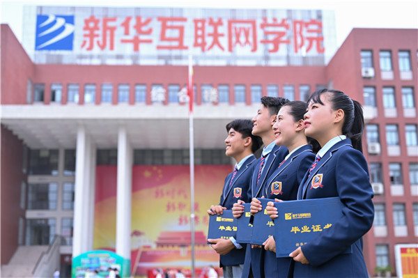 如何高水平薪資就業(yè)？這有一本新華秘籍！