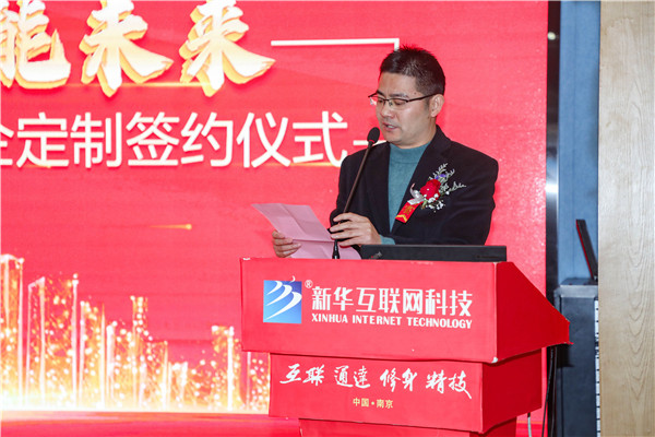“校企攜手，賦能未來” ——南京新華2022年春季名企定制班簽約儀式