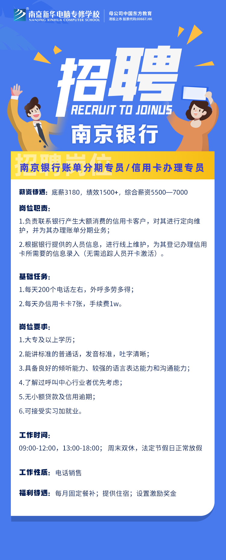 招賢納士，“職”等你來！