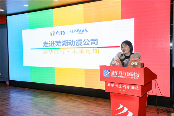 新職業(yè)，新技術，新青年 ——南京新華第七屆產教聯(lián)盟互聯(lián)網(wǎng)人才預定會