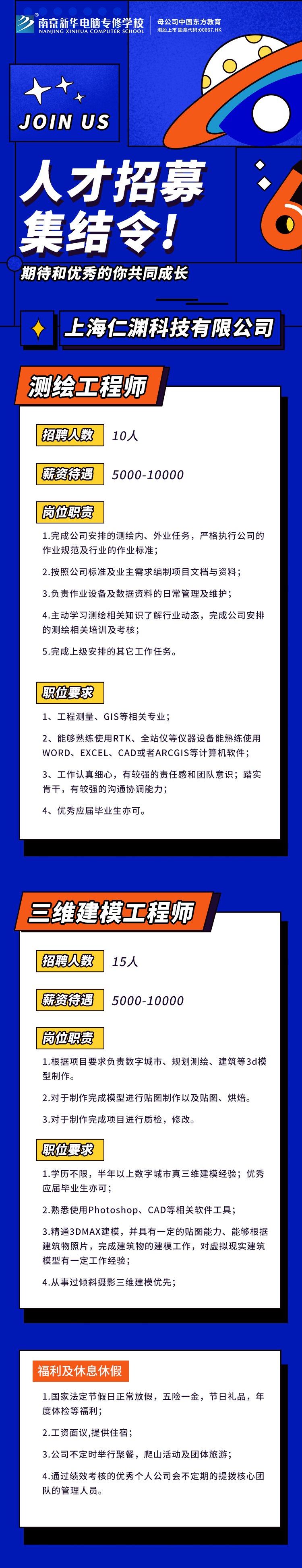 招賢納士，“職”等你來！