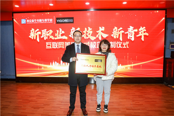 新職業(yè)，新技術(shù)，新青年 ——互聯(lián)網(wǎng)美妝人才校企定制儀式