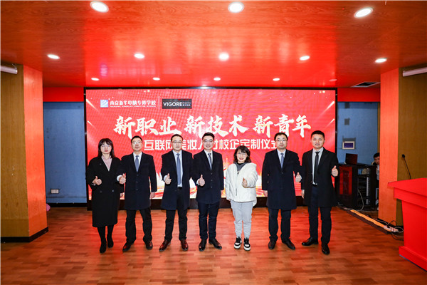 新職業(yè)，新技術(shù)，新青年 ——互聯(lián)網(wǎng)美妝人才校企定制儀式