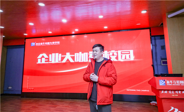 企業(yè)大咖進(jìn)校園|拓寬就業(yè)渠道，搭建就業(yè)橋梁