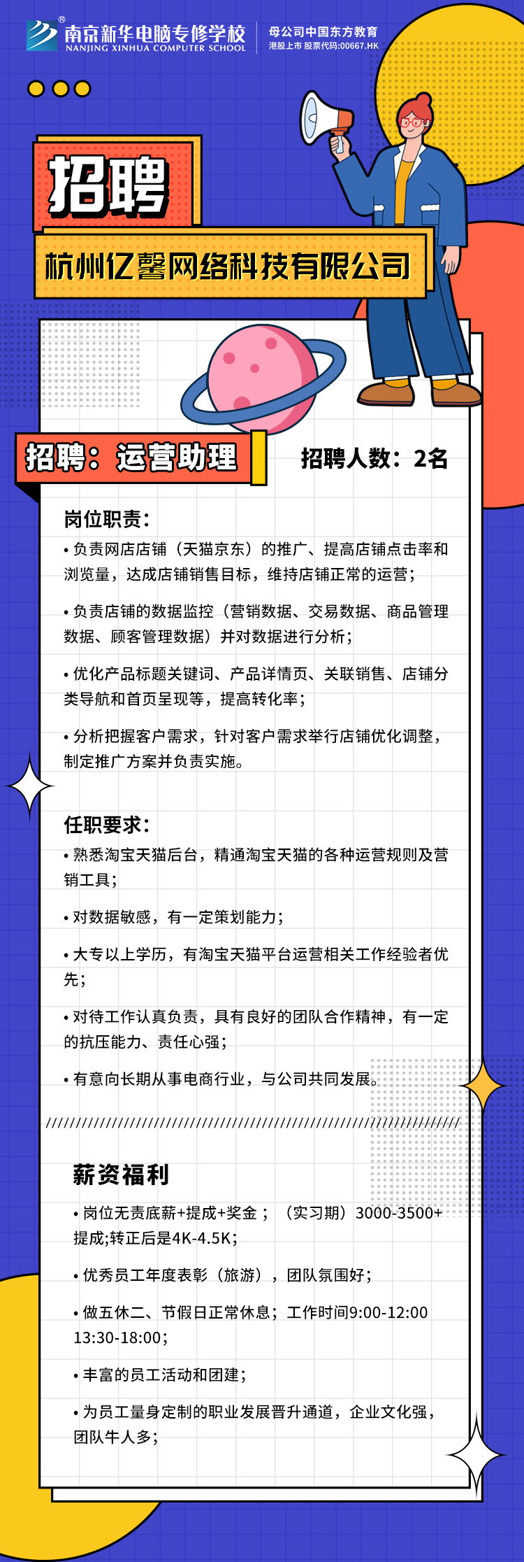 招賢納士，“職”等你來(lái)！