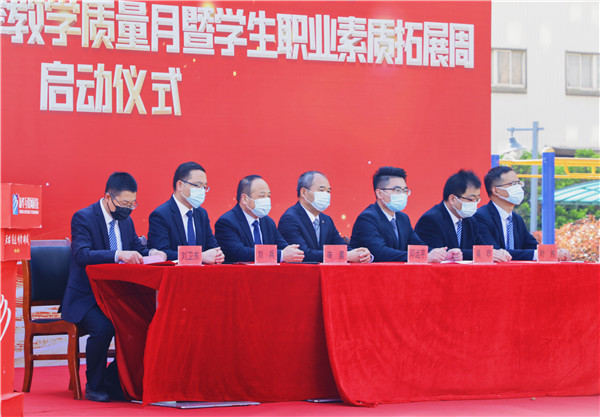 164923345463強化品質(zhì) 賦能未來|南京新華2022春季教學(xué)質(zhì)量月暨學(xué)生職業(yè)素質(zhì)拓展周啟動儀式隆重舉行