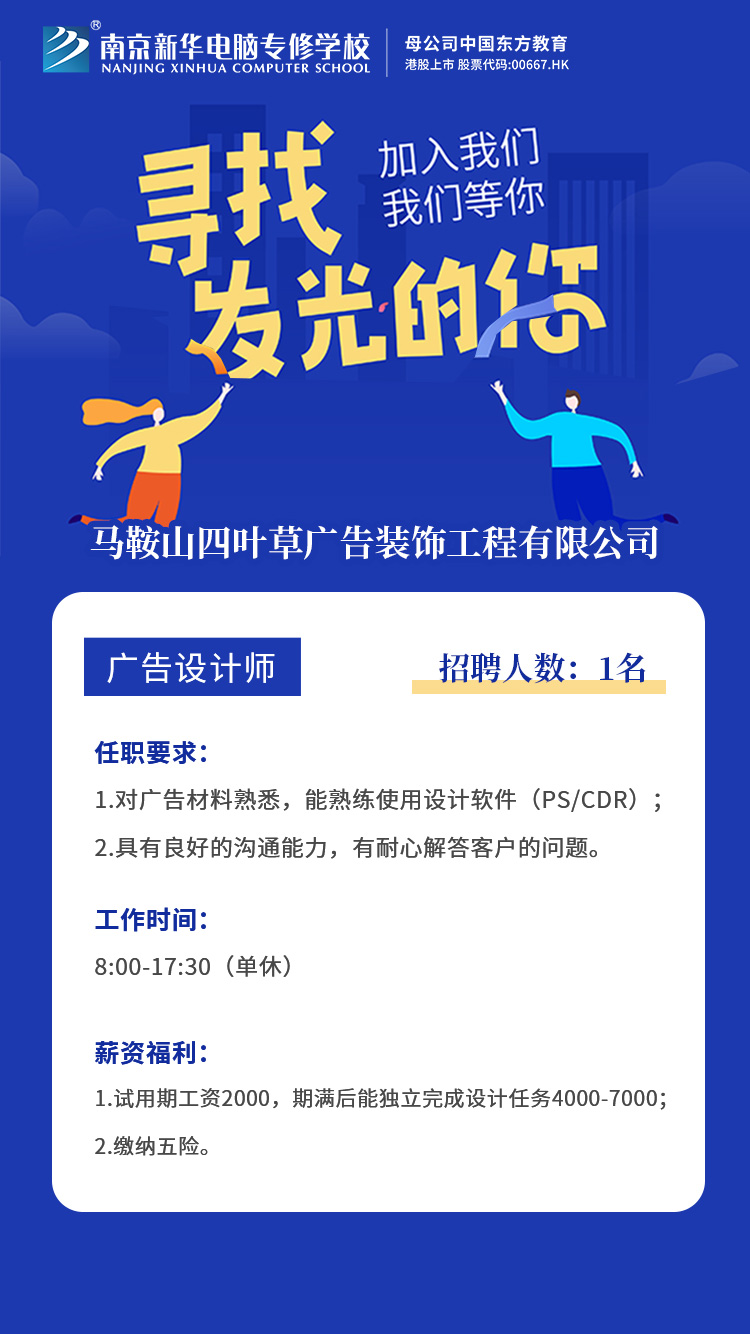 招賢納士，“職”等你來！