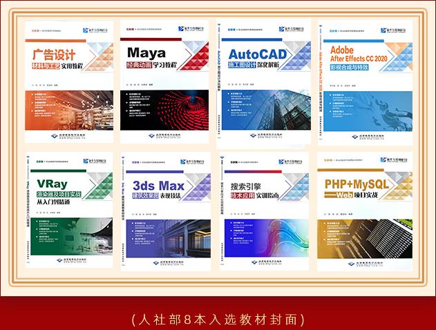 喜報(bào)！8本新華教材入選國(guó)家級(jí)技工教育和職業(yè)培訓(xùn)教材目錄！