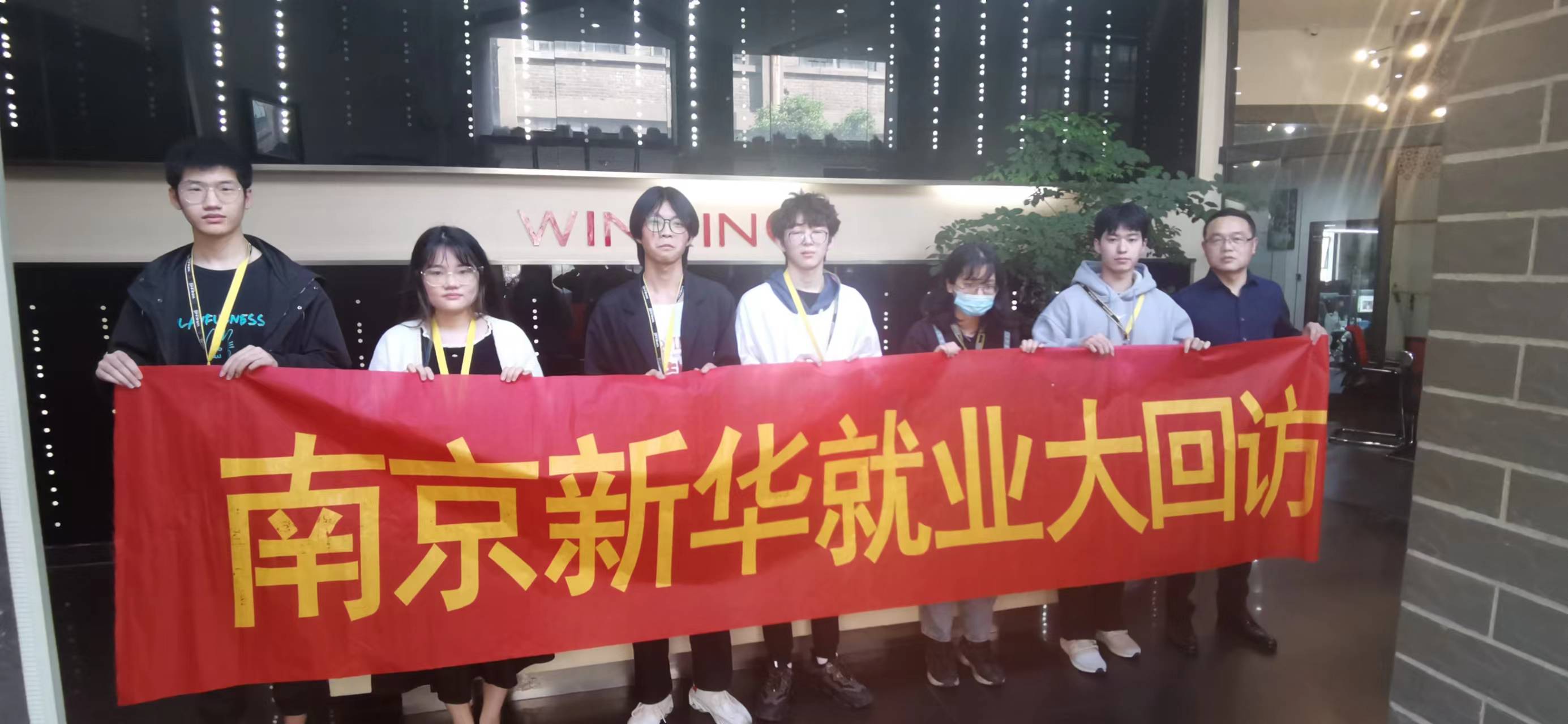 就業(yè)回訪有保障，南京新華在行動(dòng)