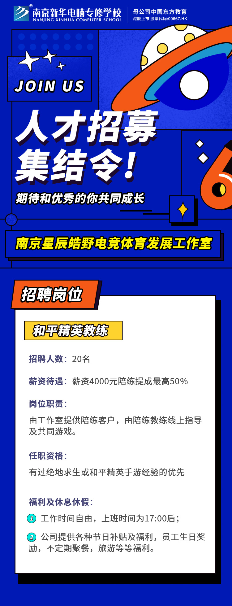 招賢納士，“職”等你來！