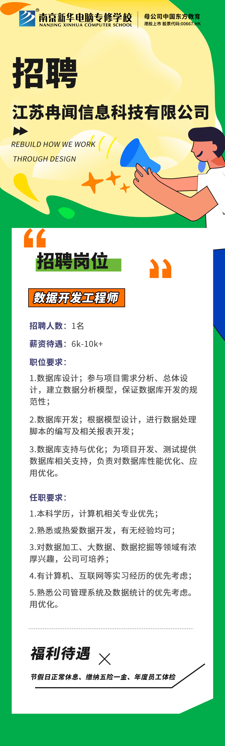 招賢納士，“職”等你來！