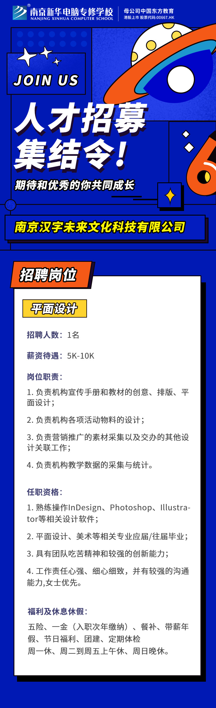 招賢納士，“職”等你來！