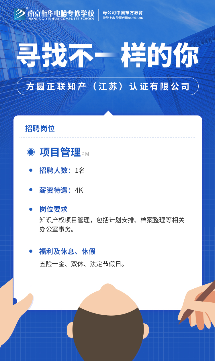 招賢納士，“職”等你來！