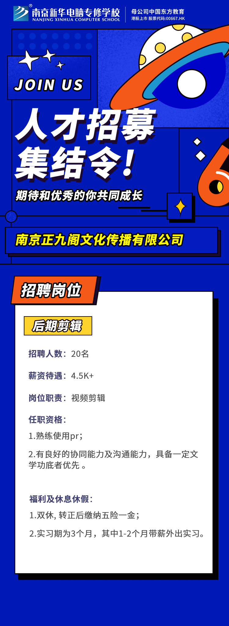招賢納士，“職”等你來！