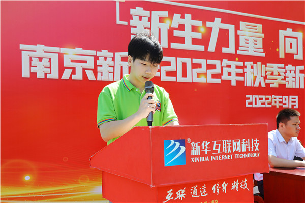 新生力量 向上成長|南京新華2022年秋季新生職業(yè)素質(zhì)拓展訓(xùn)練正式開營！
