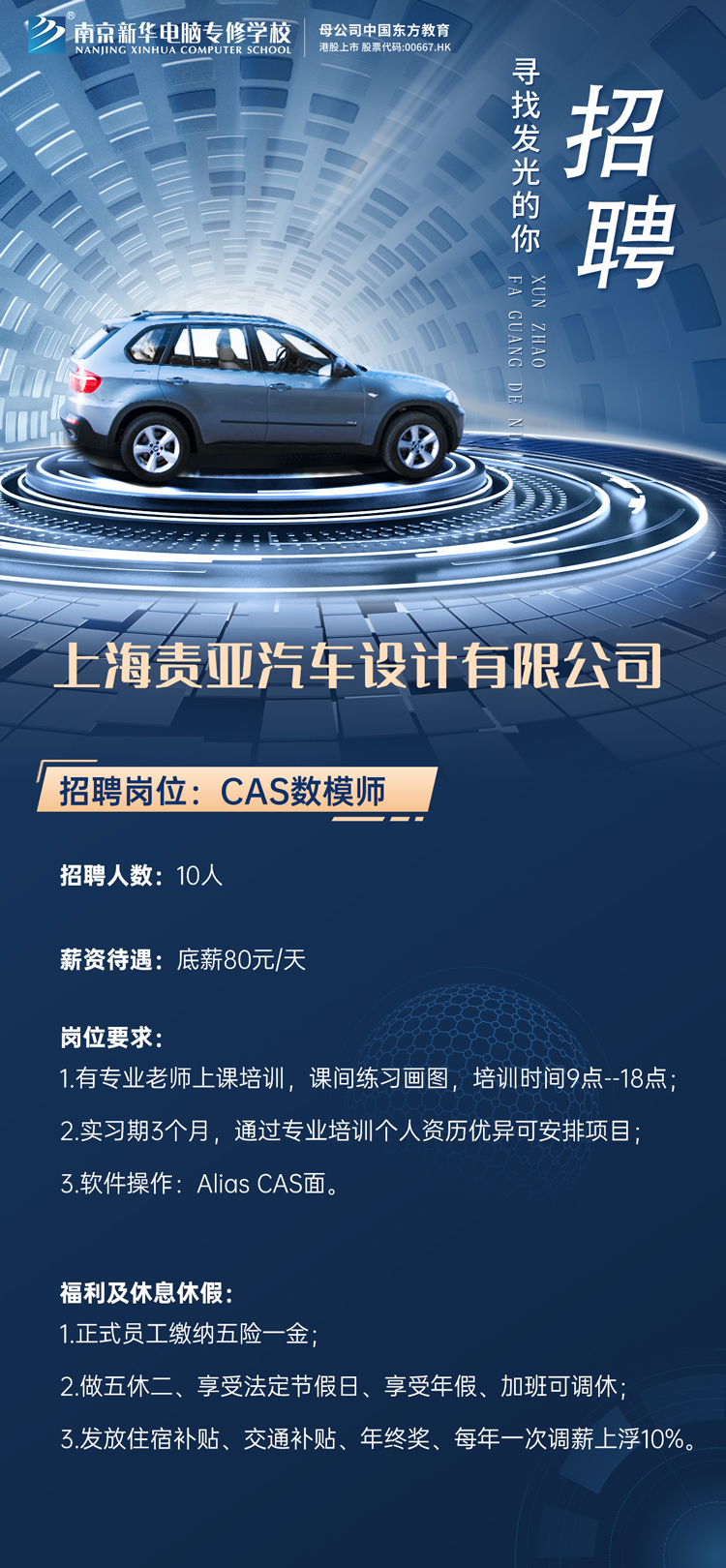 招賢納士，“職”等你來！