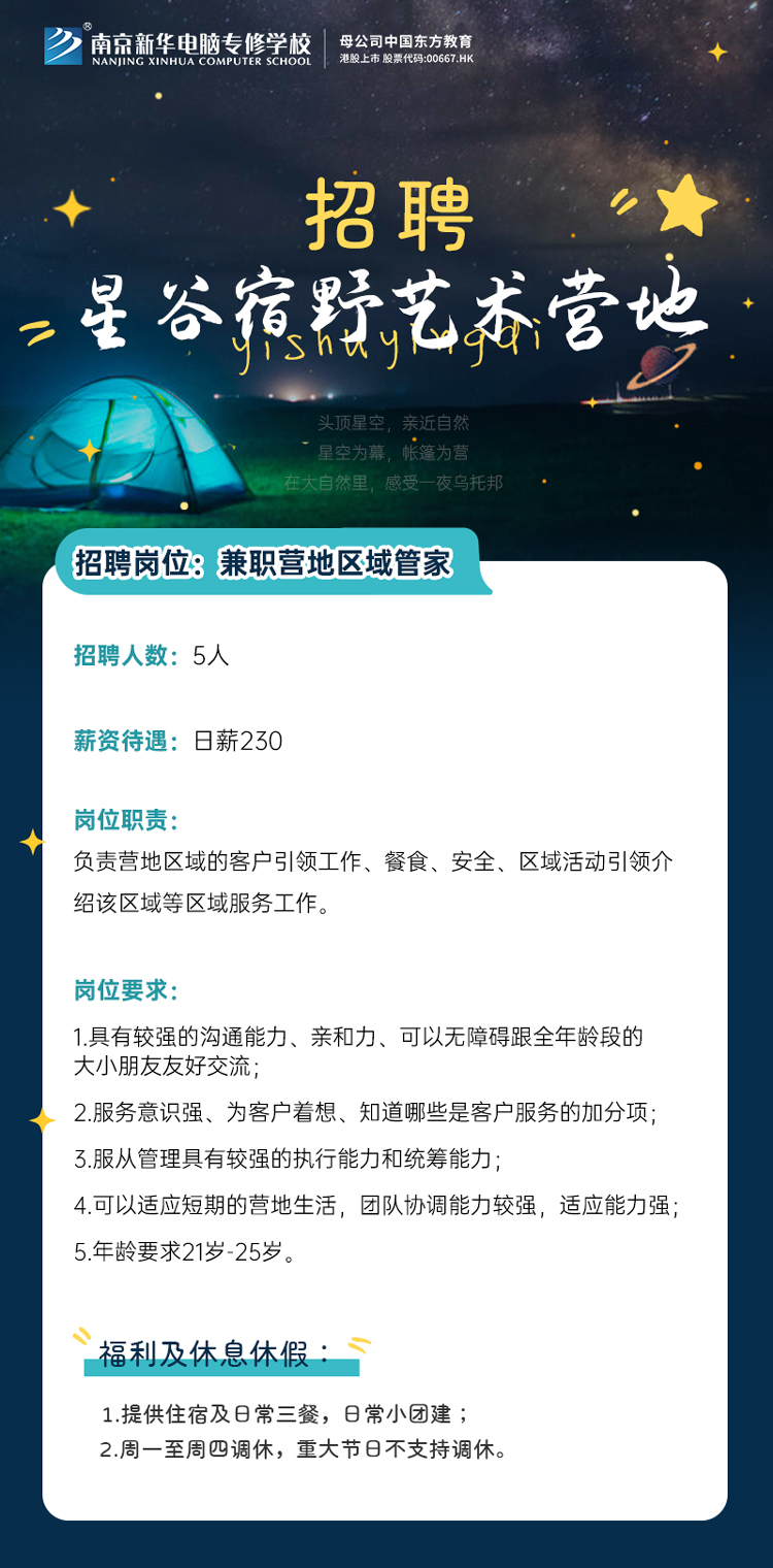 招賢納士，“職”等你來！