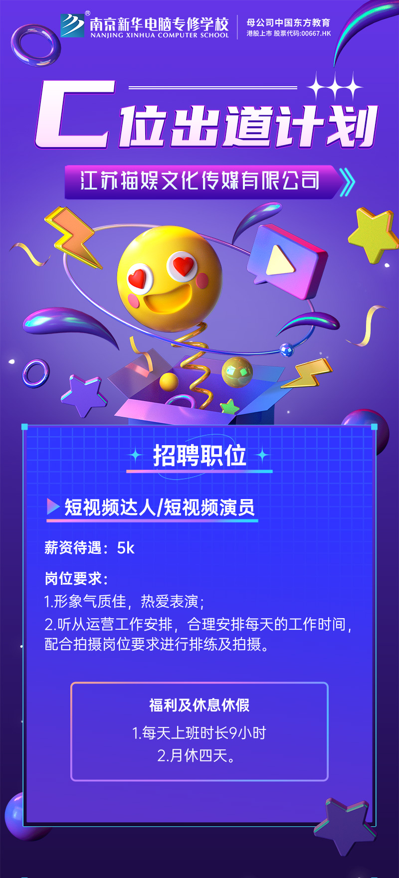 招賢納士，“職”等你來(lái)！