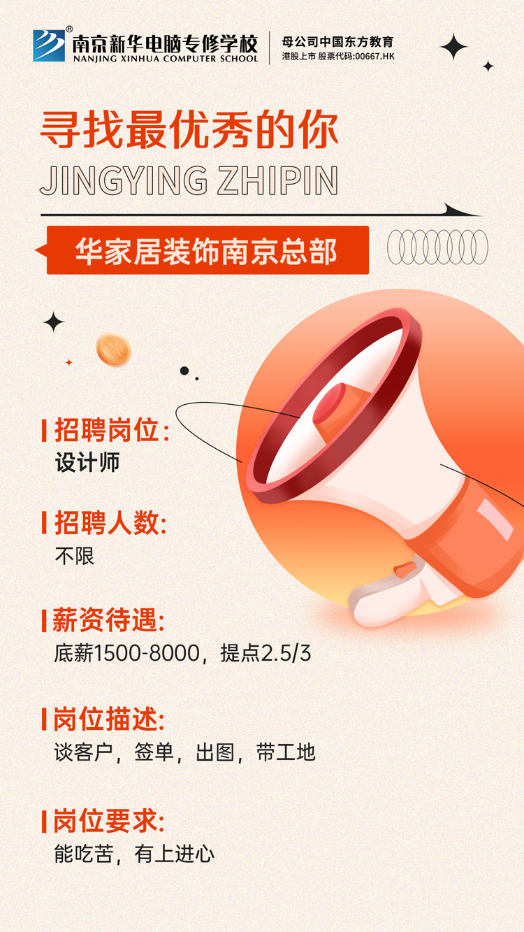招賢納士，“職”等你來(lái)！