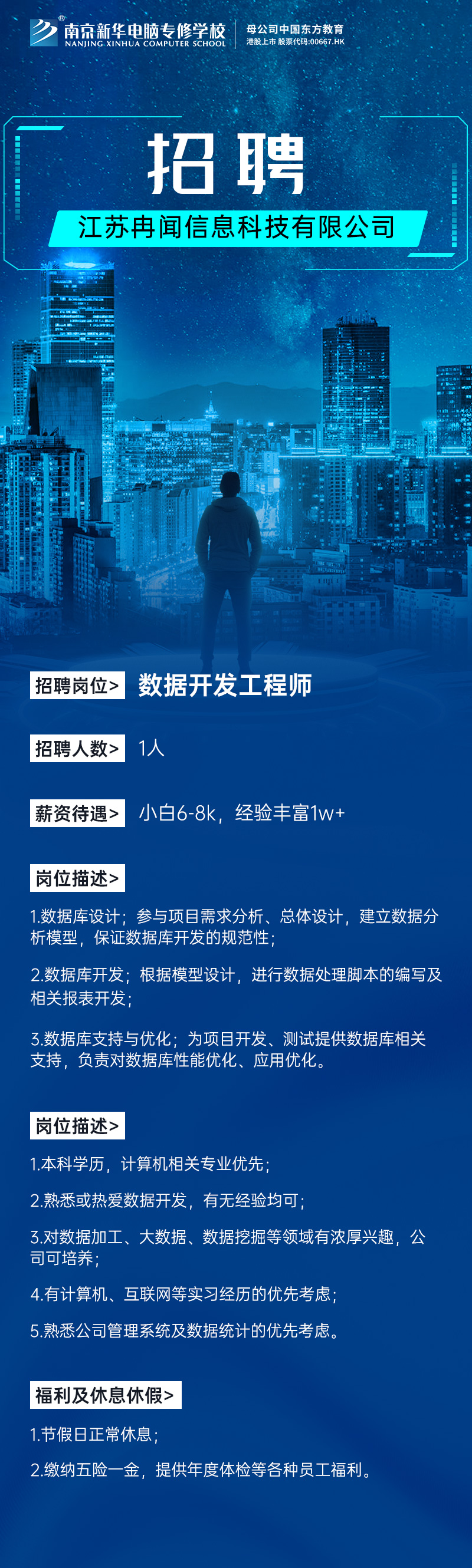 招賢納士，“職”等你來！