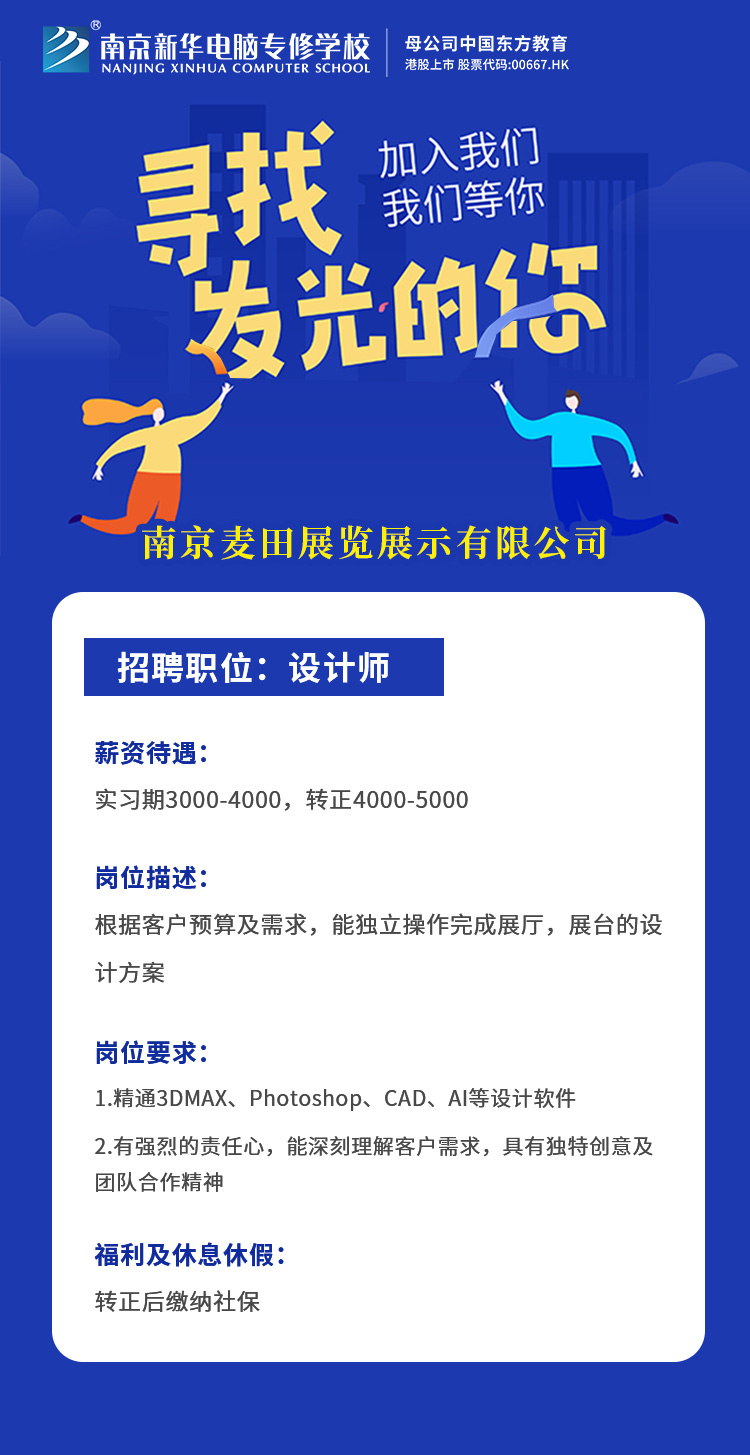 招賢納士，“職”等你來！