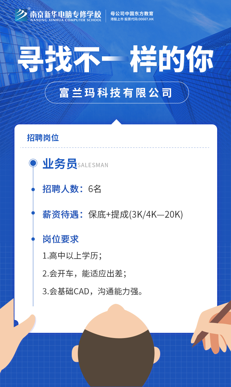 招賢納士，“職”等你來(lái)！