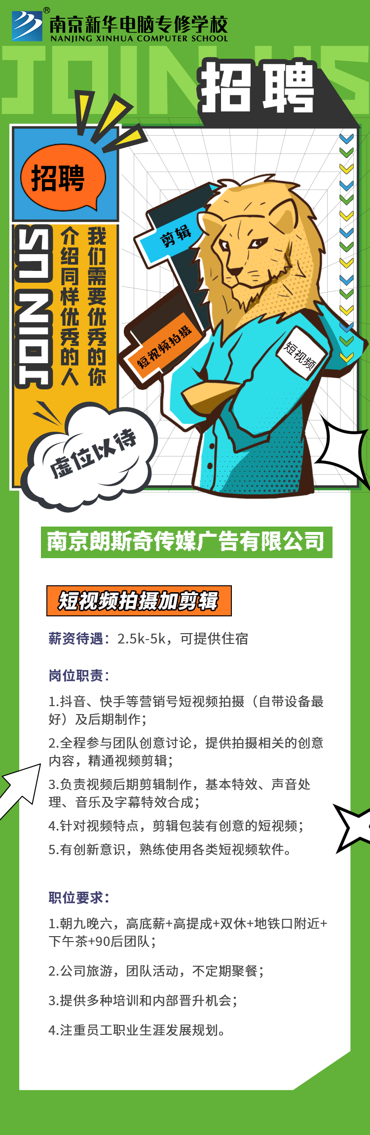 招賢納士，“職”等你來！