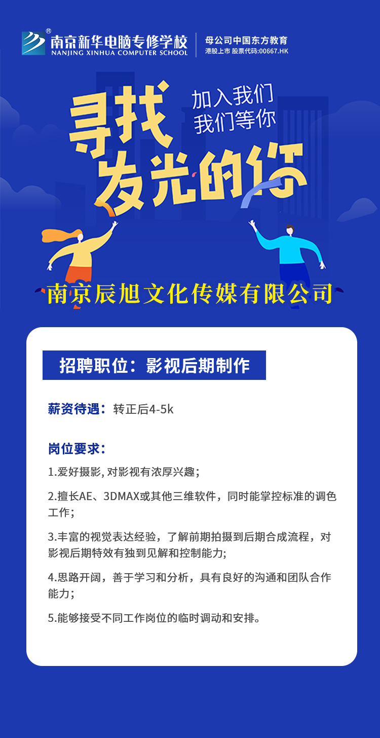 招賢納士，“職”等你來！