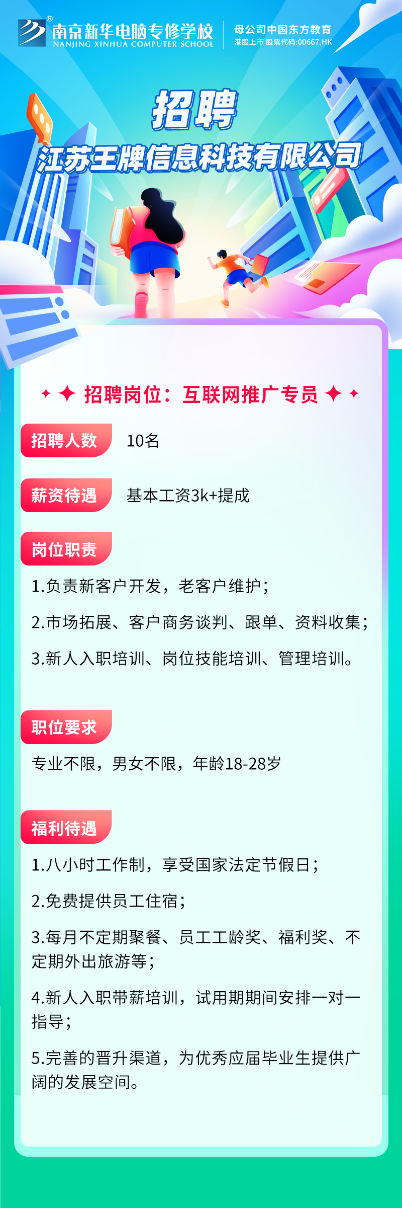 招賢納士，“職”等你來！