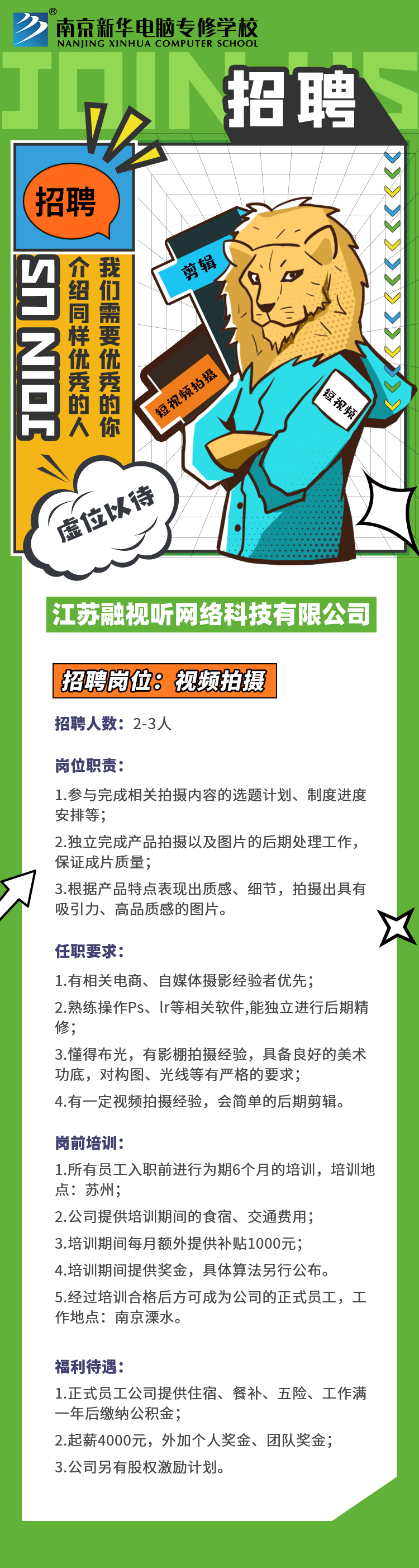 招賢納士，“職”等你來！
