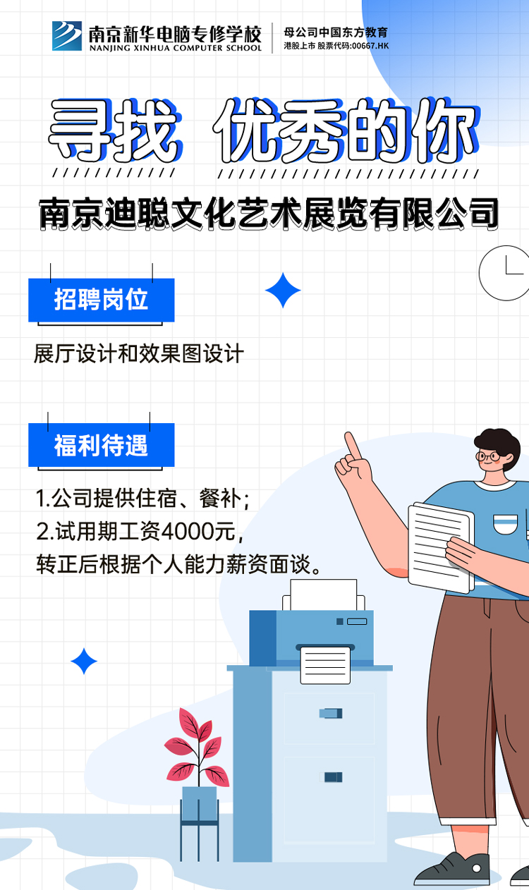 招賢納士，“職”等你來！