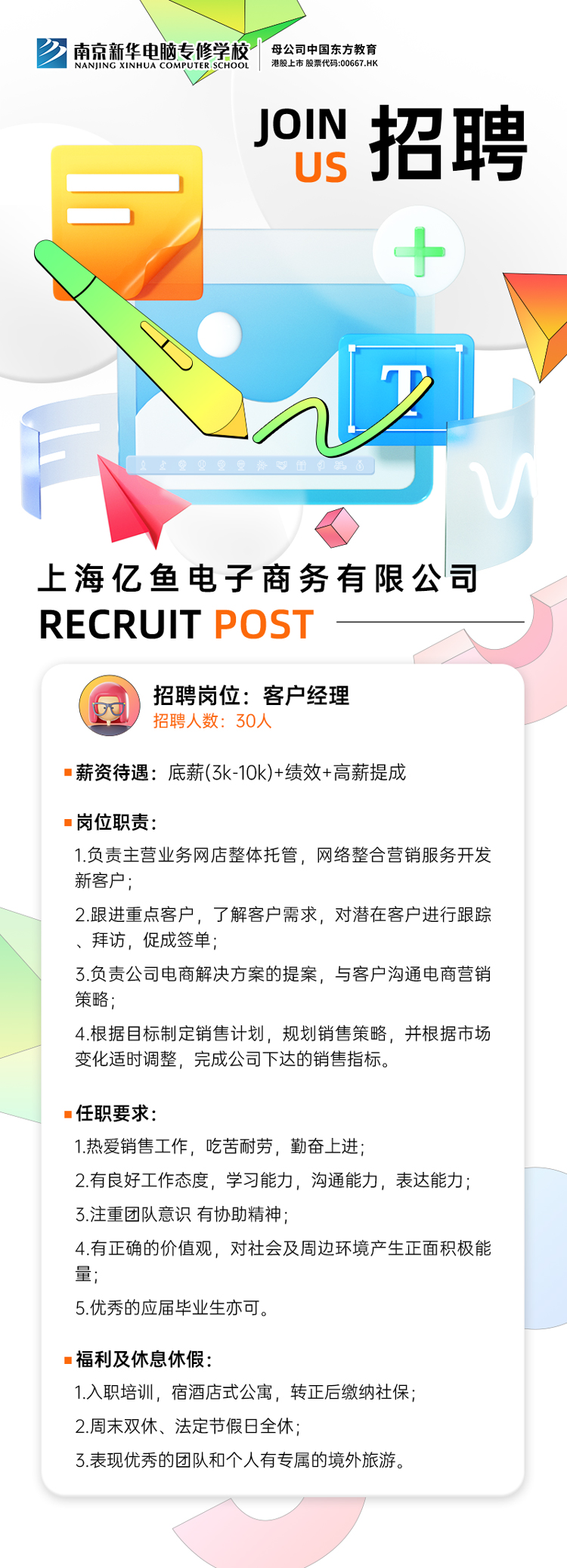 招賢納士，“職”等你來！