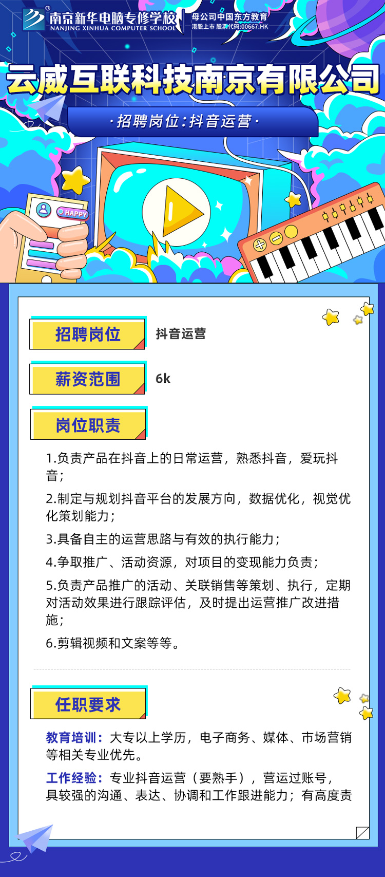 招賢納士，“職”等你來！