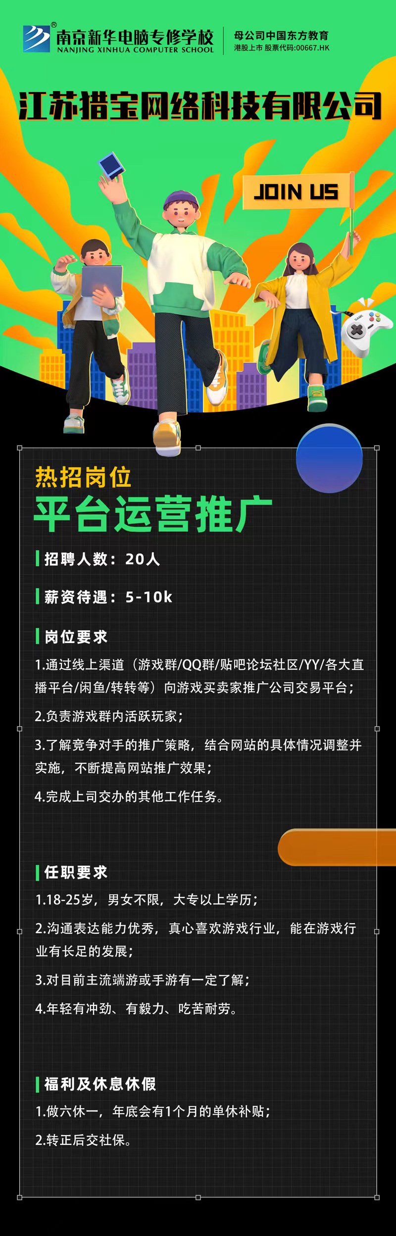 招賢納士，“職”等你來(lái)！