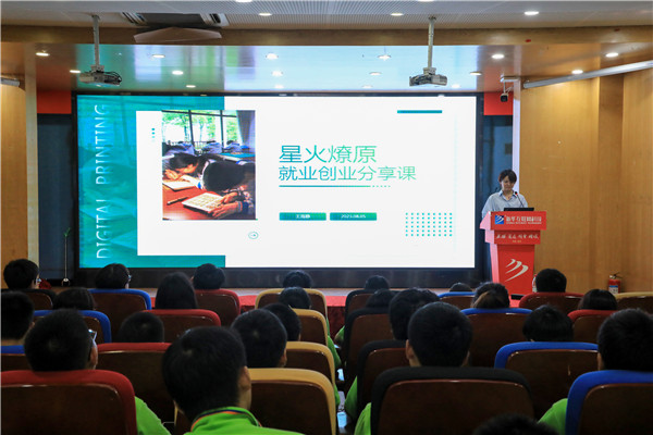 榜樣的力量|杰出校友母校行，傳遞榜樣的力量