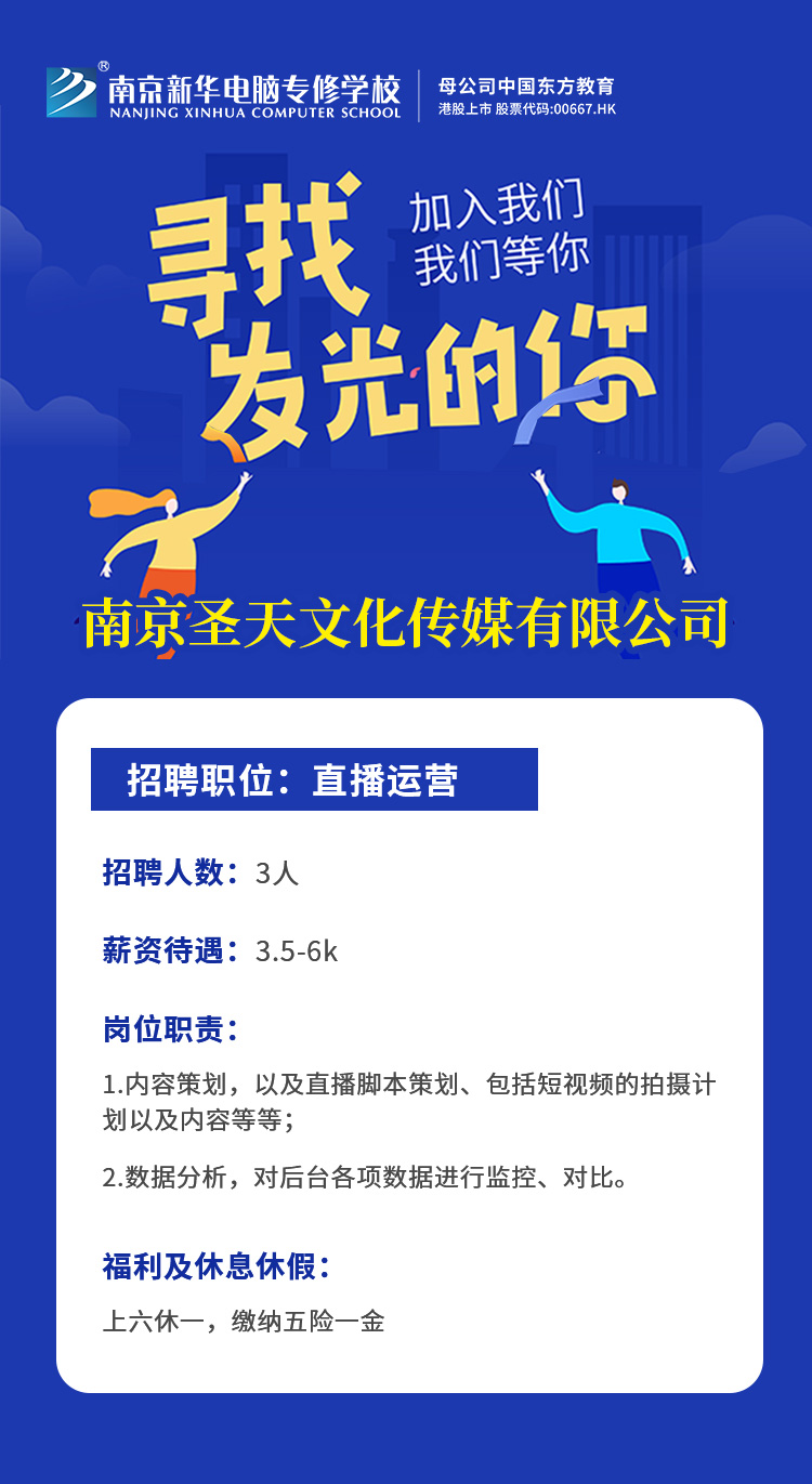 招賢納士，“職”等你來(lái)！