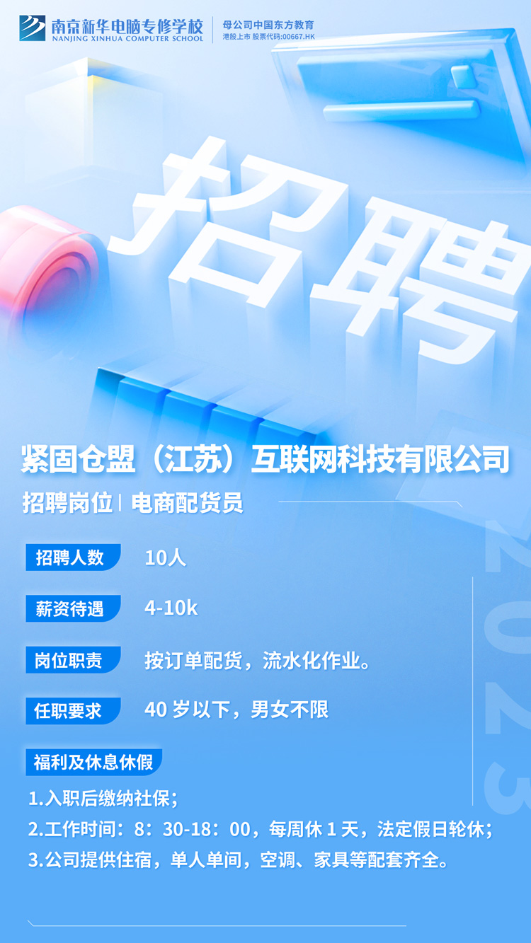 招賢納士，“職”等你來！