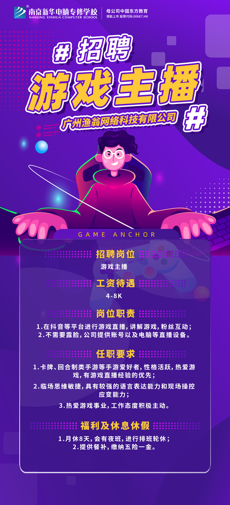 招賢納士，“職”等你來(lái)！
