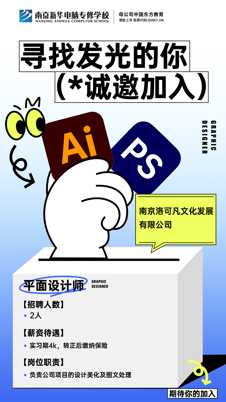 招賢納士，“職”等你來！